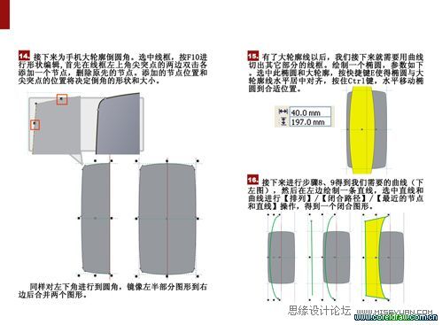 CDR繪制折疊手機教程 腳本之家 CDR實例教程