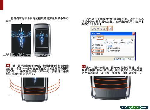 CDR繪制折疊手機教程 腳本之家 CDR實例教程