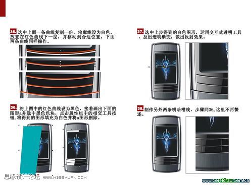 CDR繪制折疊手機教程 腳本之家 CDR實例教程