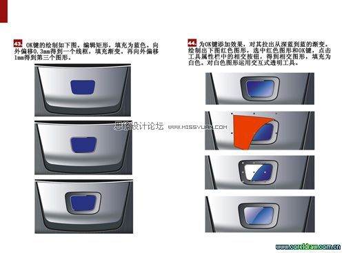 CDR繪制折疊手機教程 腳本之家 CDR實例教程