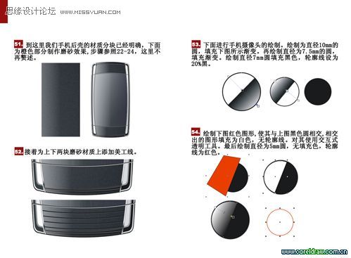 CDR繪制折疊手機教程 腳本之家 CDR實例教程