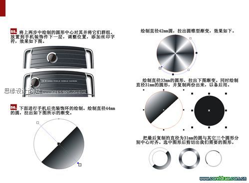 CDR繪制折疊手機教程 腳本之家 CDR實例教程