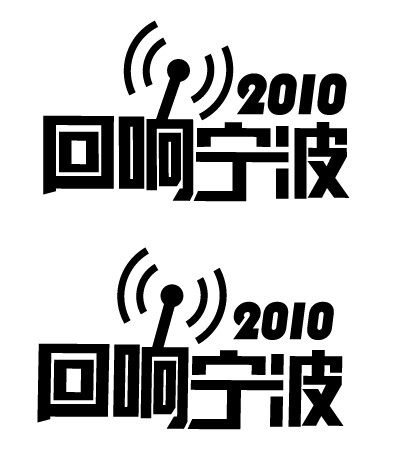 CDR設計回響寧波標志 腳本之家 標志設計