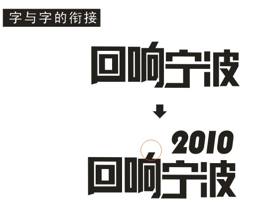 CDR設計回響寧波標志 腳本之家 標志設計