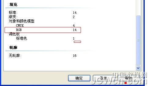 cdr批量替換矢量色彩模式（rgb轉cmyk） 網管之家 cdr使用技巧