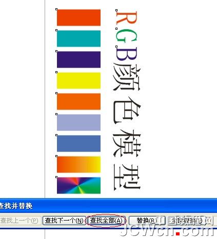 cdr批量替換矢量色彩模式（rgb轉cmyk） 網管之家 cdr使用技巧