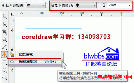 coreldraw如何畫直線