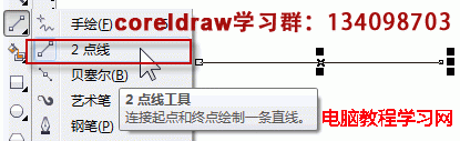 coreldraw畫直線的兩種常見繪制方法介紹  三聯