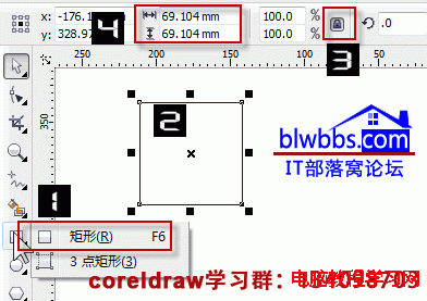 CorelDRAW畫矩形和正方形的使用技巧介紹  三聯