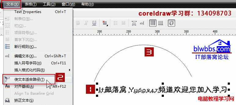 coreldraw畫弧線