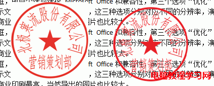 CorelDRAW導出到office命令和CorelDRAW導出PNG透明  三聯