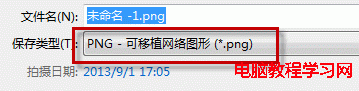  coreldraw導出png