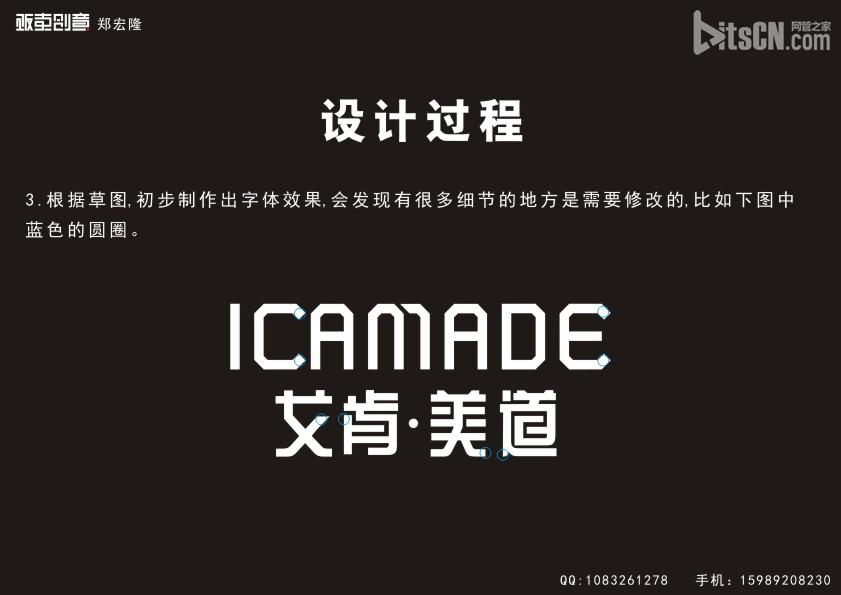 CorelDraw簡單大氣標志 網管之家 CDR實例教程