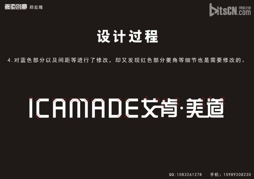 CorelDraw簡單大氣標志 網管之家 CDR實例教程