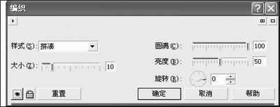 coreldraw制作編織效果和微粒效果教程 三聯