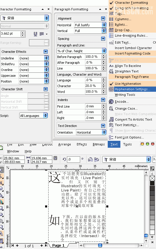 coreldraw最新版x3之試用手記 網管之家 CorelDraw使用技巧教程