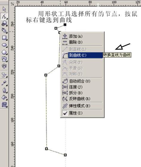 cdr仿制功能繪制酒瓶造型教程  三聯