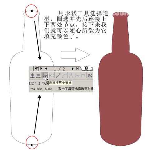 運用cd中的仿制功能繪制酒瓶造型 網管之家 CorelDraw使用技巧教程