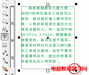 CorelDRAW行間距調整方法二