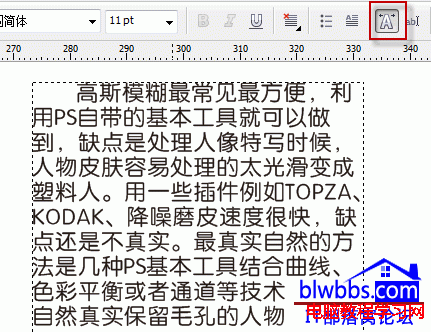 CorelDRAW行間距的三種調整方法介紹  三聯