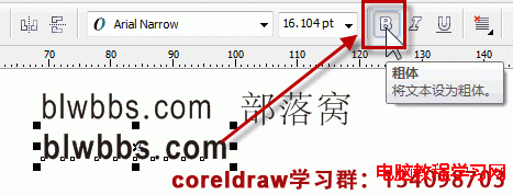 CorelDRAW字體加粗的兩種通用方法介紹   三聯