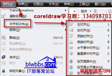 coreldraw怎麼對齊以及CorelDRAW對齊快捷鍵介紹  三聯