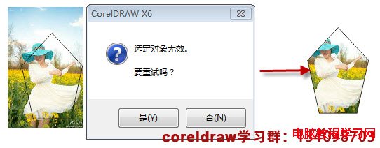 實例介紹cdr圖框精確裁剪的用法和圖框精確裁剪常見問題解答  三聯