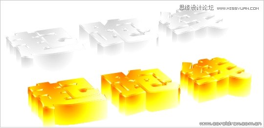 CorelDraw簡單制作金屬質感的3D立體字 三聯