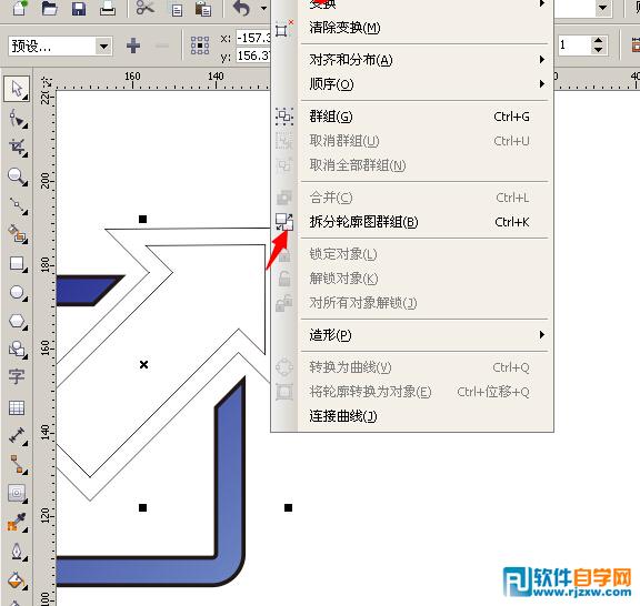 CorelDRAWX6制作方形剪頭圖標教程_軟件自學網