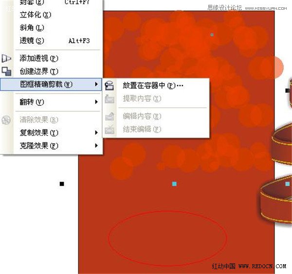 Coreldraw制作漂亮的聖誕節紅色絲帶,PS教程,思緣教程網