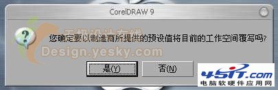 CorelDraw界面的工具欄怎麼消失了 三聯