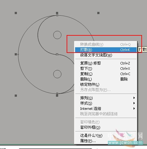 CorelDRAW制作太極圖形實例教程,無思設計網wssj1.cn