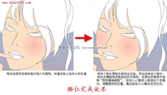 CorelDraw繪制漂亮的矢量MM教程