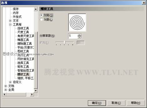 使用CorelDRAW繪制的圖紙和螺旋形,破洛洛