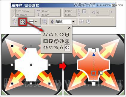 使用CorelDRAW繪制預設形狀,破洛洛