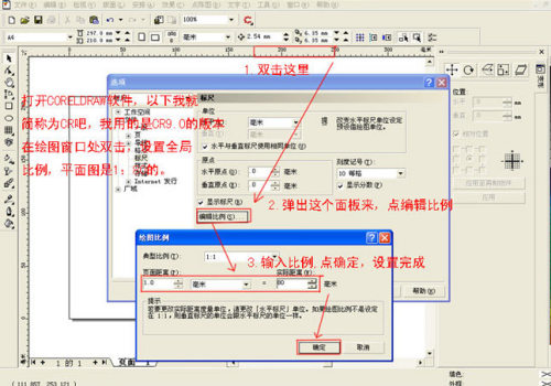 Coreldraw繪制彩色裝修平面圖_天極設計在線整理