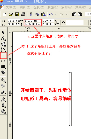 Coreldraw繪制彩色裝修平面圖_天極設計在線整理