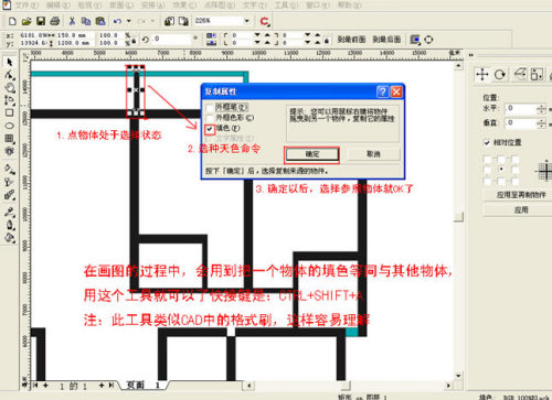 Coreldraw繪制彩色裝修平面圖_天極設計在線整理