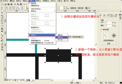 Coreldraw繪制彩色裝修平面圖_天極設計在線整理