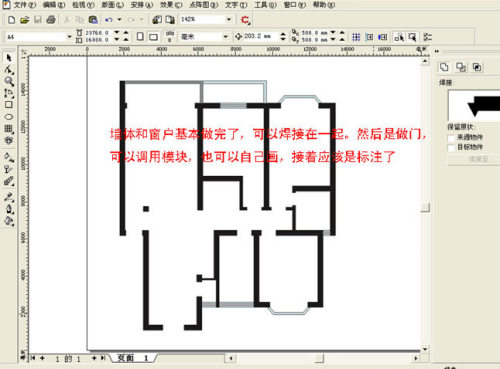 Coreldraw繪制彩色裝修平面圖_天極設計在線整理