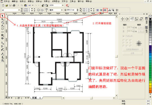 Coreldraw繪制彩色裝修平面圖_天極設計在線整理