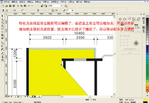 Coreldraw繪制彩色裝修平面圖_天極設計在線整理