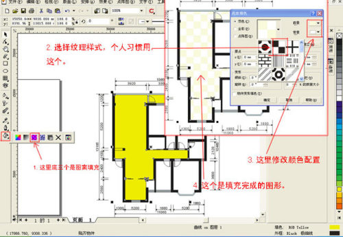 Coreldraw繪制彩色裝修平面圖_天極設計在線整理