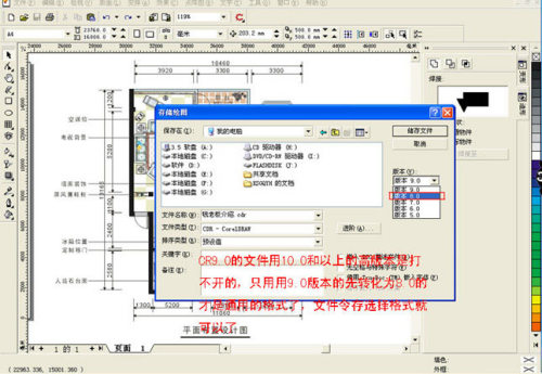 Coreldraw繪制彩色裝修平面圖_天極設計在線整理