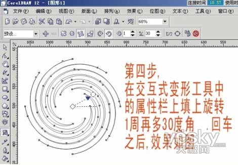 第四步_天極設計在線整理轉載