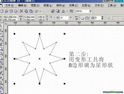 Coreldraw變形工具巧繪鳳凰_天極2設計在線整理轉載