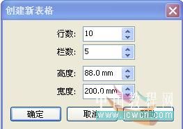 實例剖析CorelDRAW X4表格功能_天極軟件整理