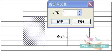 實例剖析CorelDRAW X4表格功能_天極軟件整理