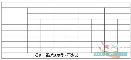 實例剖析CorelDRAW X4表格功能_天極軟件整理