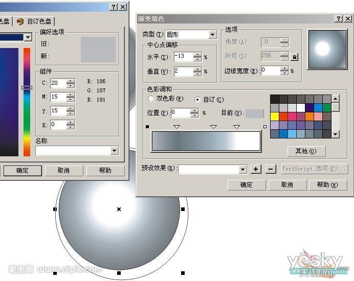 CorelDRAW繪制富有立體質感LOGO_天極設計在線整理